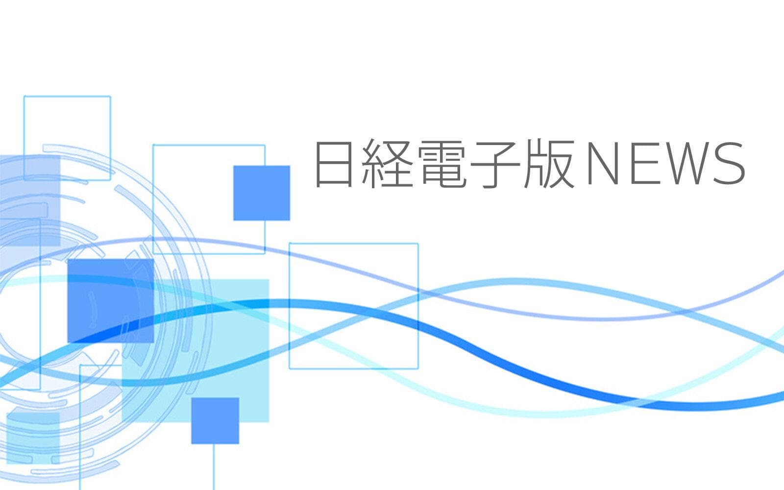 日経電子版NEWSのヘッダー画像