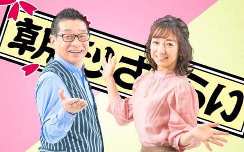 朝刊さくらいのヘッダー画像