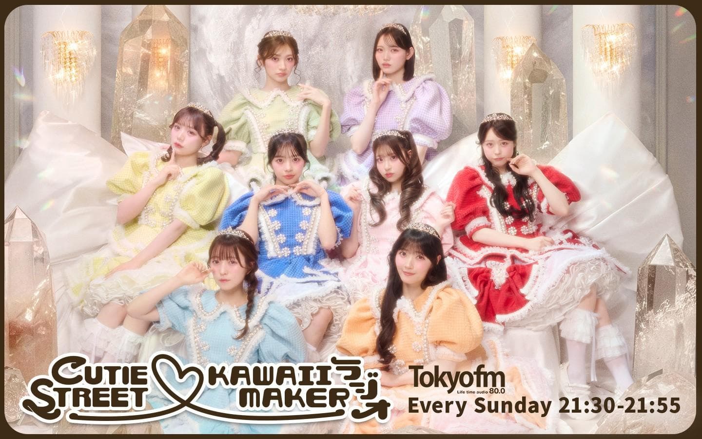 CUTIE STREET♡KAWAII MAKERラジオのヘッダー画像