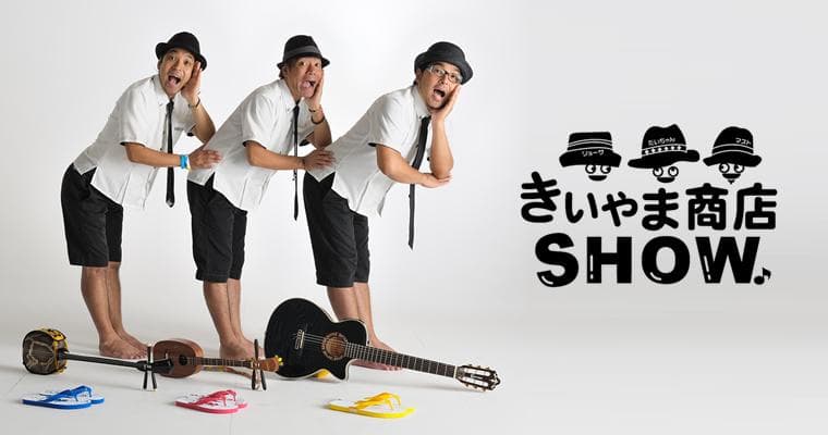 きいやま商店SHOWのヘッダー画像