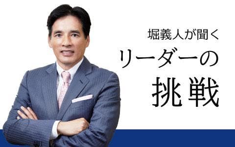 リーダーの挑戦のヘッダー画像