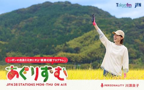 あぐりずむのヘッダー画像