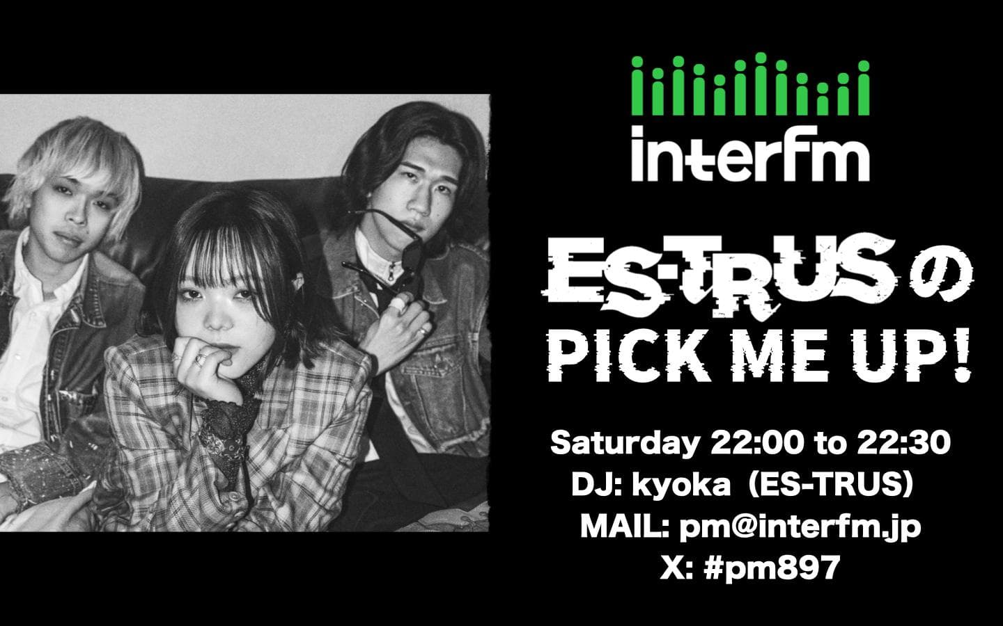 ES-TRUSのPICK ME UP!のヘッダー画像