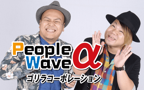 People Wave α