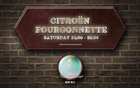 CITROËN FOURGONNETTEのヘッダー画像