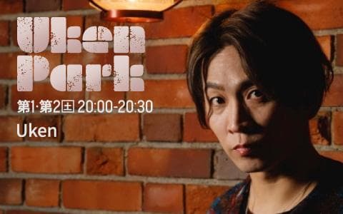 Uken Parkのヘッダー画像