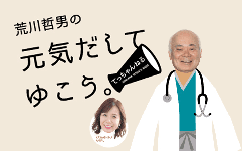 元気出して行こう てっちゃんねるのヘッダー画像