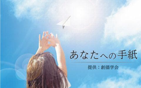 あなたへの手紙のヘッダー画像