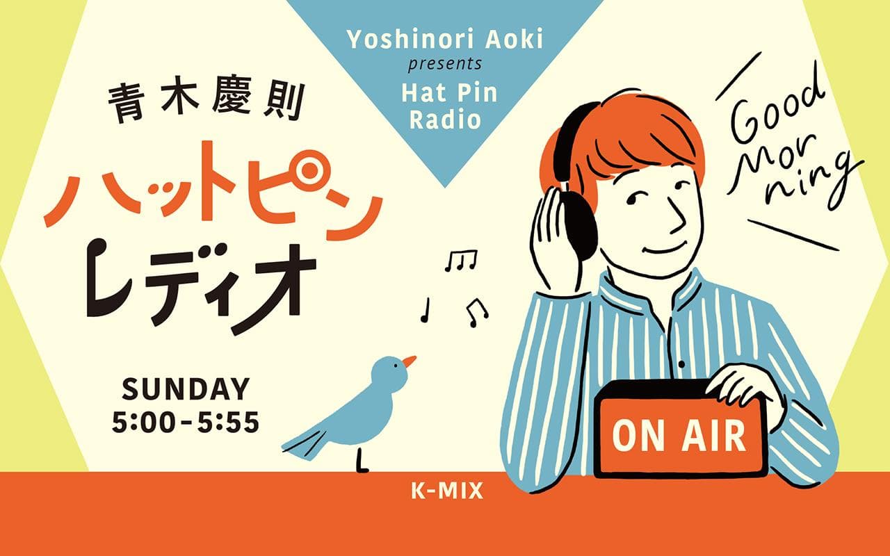ハットピンレディオのヘッダー画像
