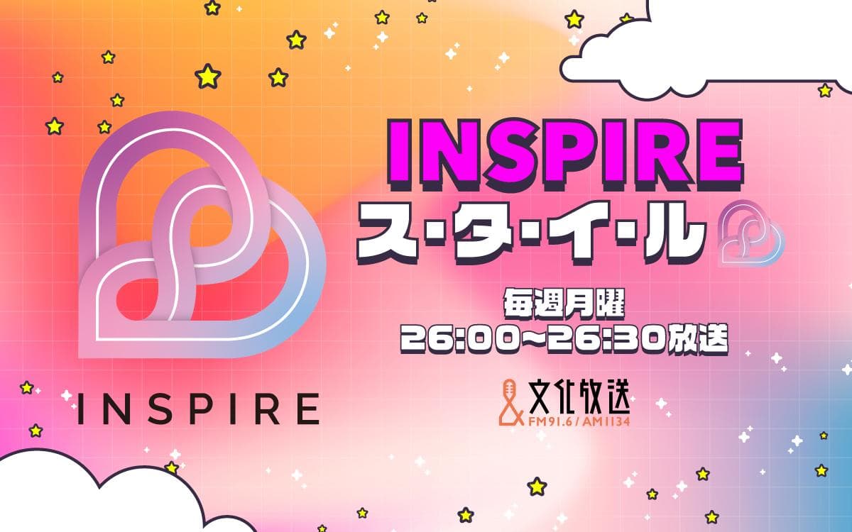 INSPIRE ス・タ・イ・ル♡のヘッダー画像