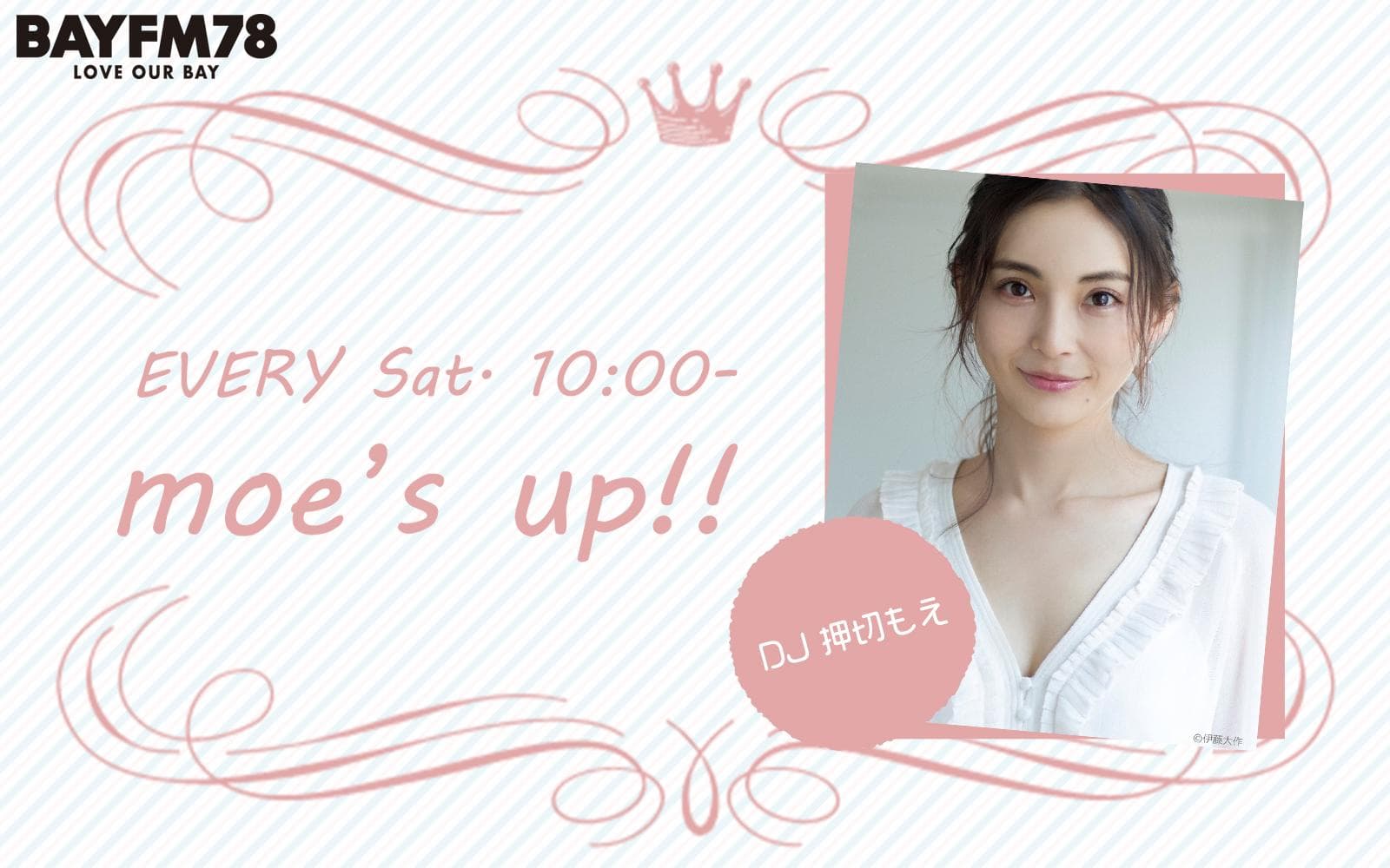 moe's up!!のヘッダー画像