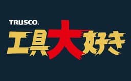 停止