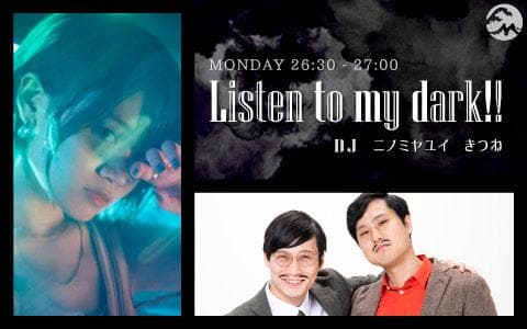 Listen to my dark!!のヘッダー画像