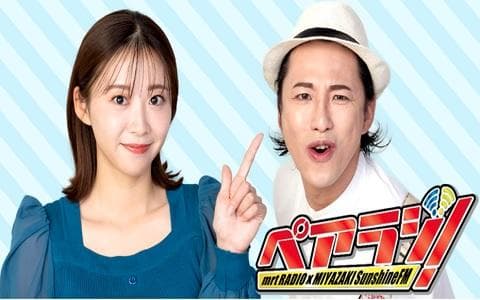 ペアラジのヘッダー画像