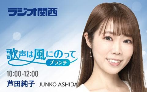 歌声は風にのって～ブランチ～ (2)