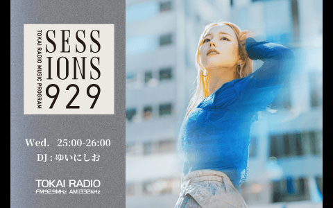 TOKAI RADIO MUSIC PROGRAM SESSIONS 929
