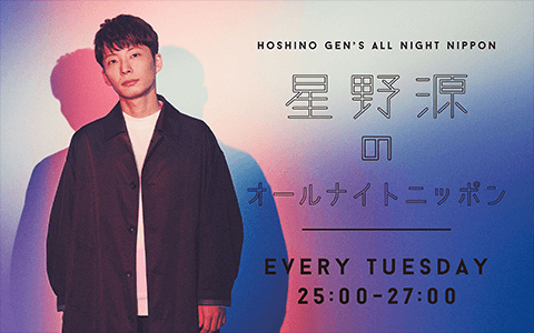 オールナイトニッポン