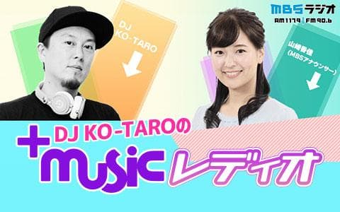 DJ KO-TAROの+musicレディオのヘッダー画像