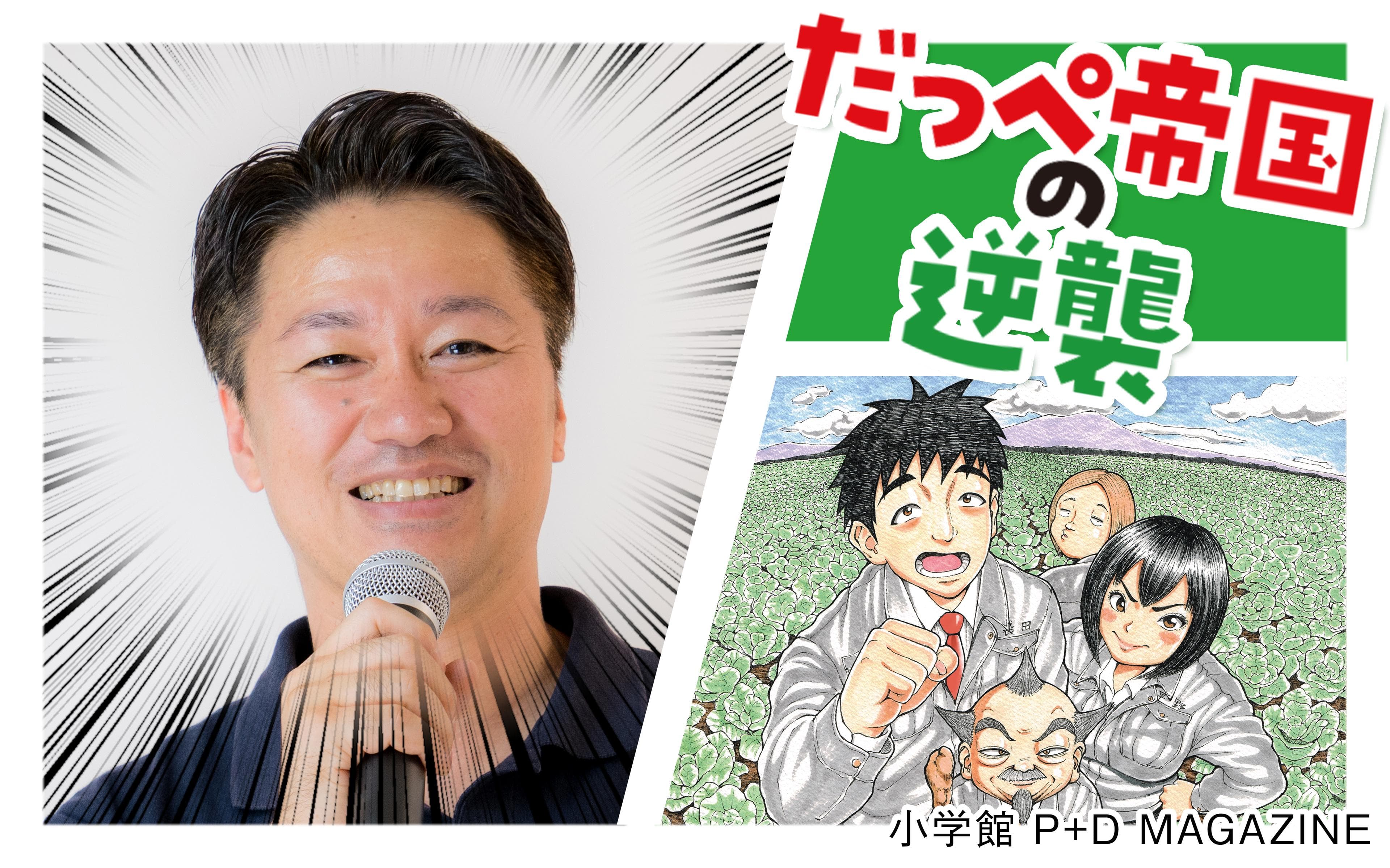 だっぺ帝国の逆襲のヘッダー画像