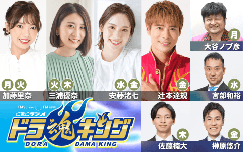 ドラ魂キングのヘッダー画像