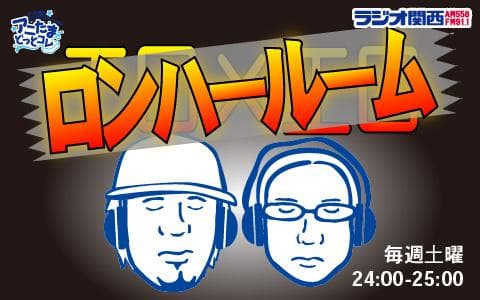 ロンハールームのヘッダー画像