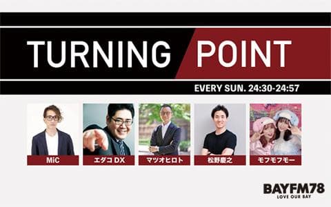 TURNING POINTのヘッダー画像