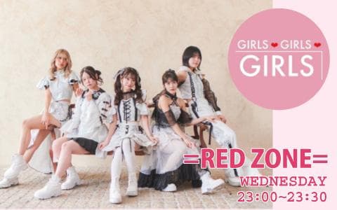 GIRLS GIRLS GIRLS =RED ZONE=Untitledのイッサイガッサイを聴く