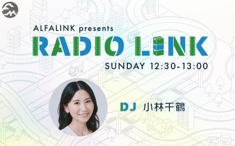 ALFALINK presents RADIO LINKのヘッダー画像