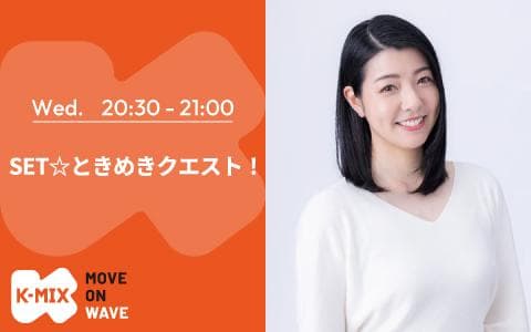 SET☆ときめきクエスト!のヘッダー画像