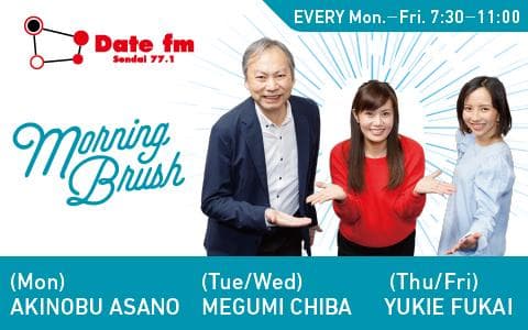 Morning Brushのヘッダー画像