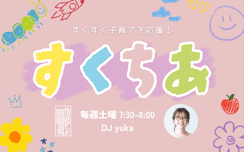 すくちあのヘッダー画像