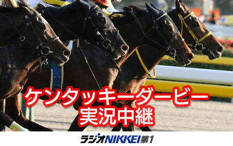 ケンタッキーダービー実況中継のヘッダー画像