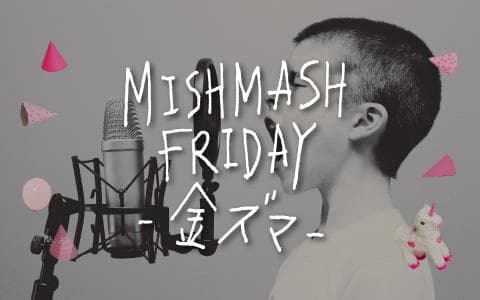 MISHMASH FRIDAY -金ズマ-のヘッダー画像