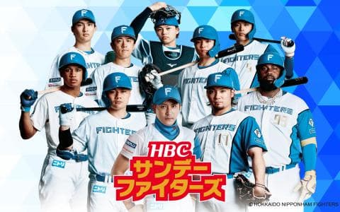 HBCサンデーファイターズのヘッダー画像