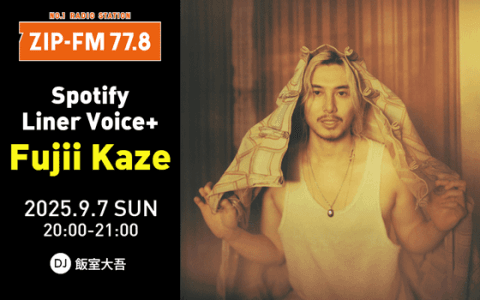 Spotify Liner Voice+ 藤井風