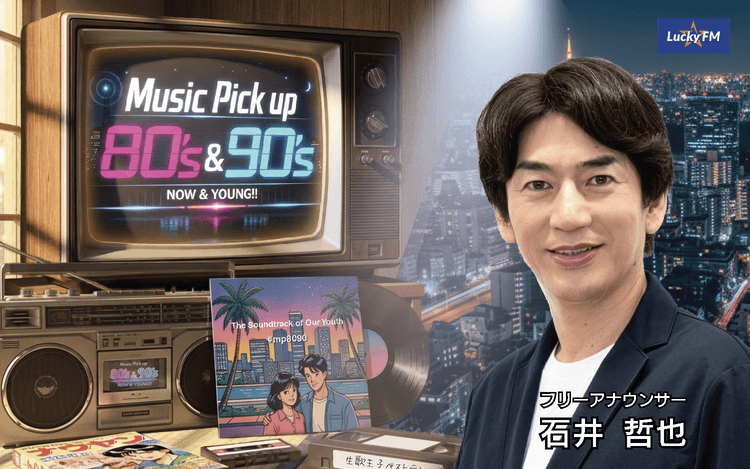Music Pick up 80's&90'sのヘッダー画像