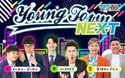 MBSヤングタウンNEXTのヘッダー画像
