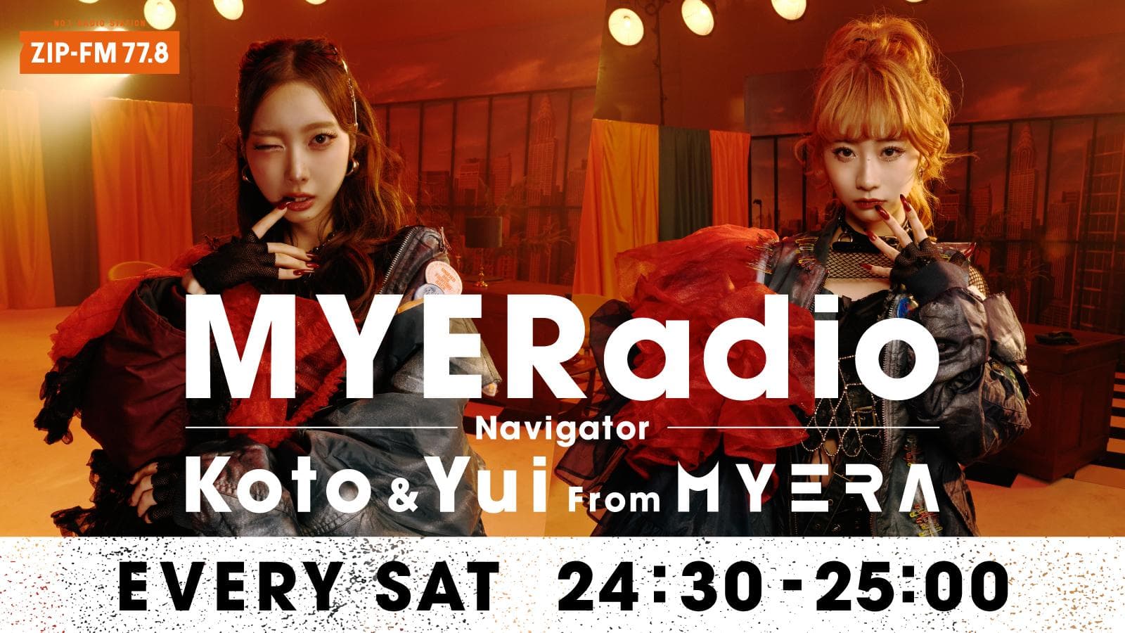 MYERadioのヘッダー画像