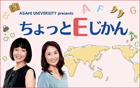 ちょっとＥじかん