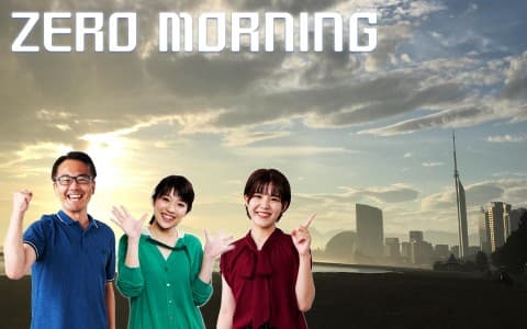 ZERO MORNING(ゼロモニ)