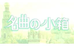 停止