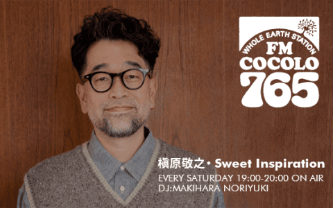 槇原敬之・Sweet Inspiration