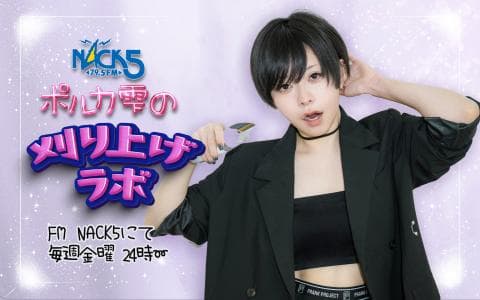 ポルカ雫の刈り上げラボのヘッダー画像