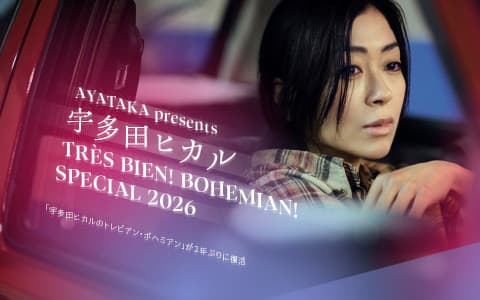 宇多田ヒカルのトレビアン・ボヘミアン スペシャルのヘッダー画像