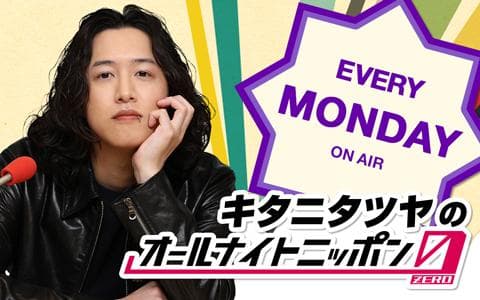 オールナイトニッポン０（ゼロ）