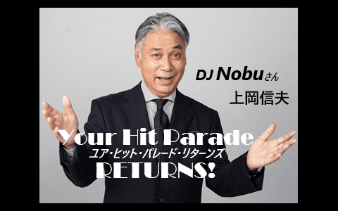 ユアヒットパレード・リターンズ