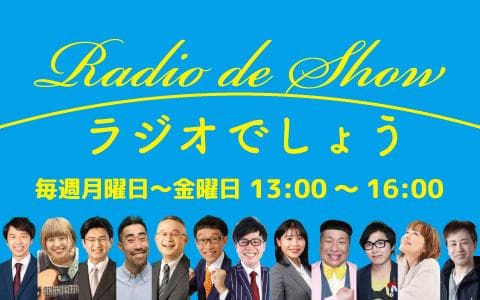 Radio de Showのヘッダー画像