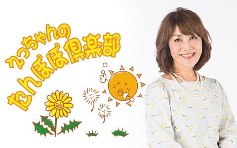 たんぽぽ倶楽部のヘッダー画像