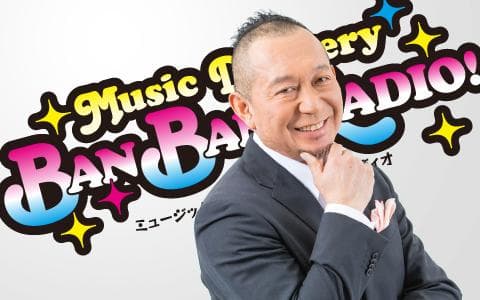 Music Delivery BAN BAN RADIO!サタデーのヘッダー画像