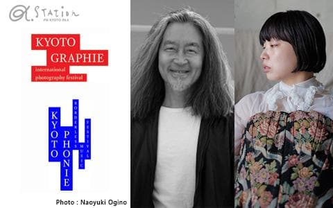 KYOTOGRAPHIE & KYOTOPHONIE presents ”HUMANITY”